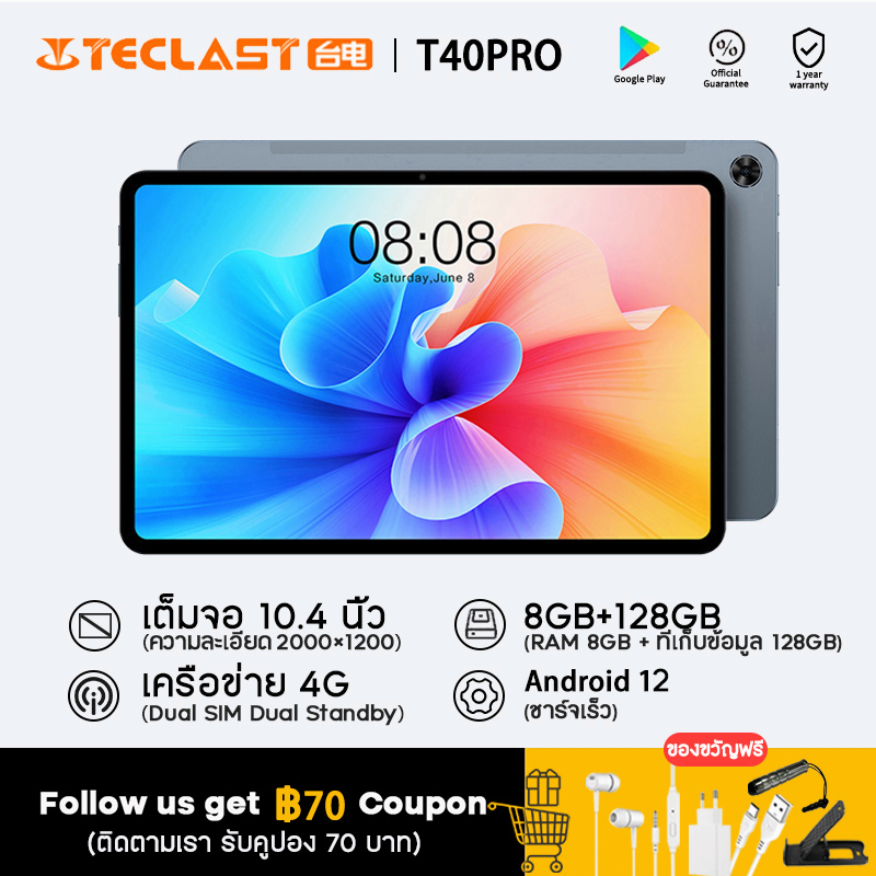 (Super Flagship) Teclast T40 Pro 10.4" แท็บเล็ต Android 12 4G โทรได้ ...