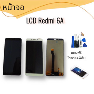 LCD Redmi6A หน้าจอRedmi 6A จอ+ทัช แถมฟิล์ม+ไขควง สินค้าพร้อมส่ง