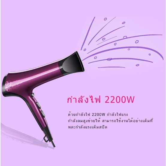 ไดร์เป่าผม-flyco-รุ่น-fh6273-สีม่วง-ไดร์เป่าผม-เครื่องเป่าผมไฟฟ้า-ไดร์-ไดร์จัดแต่งทรงผม-2200w