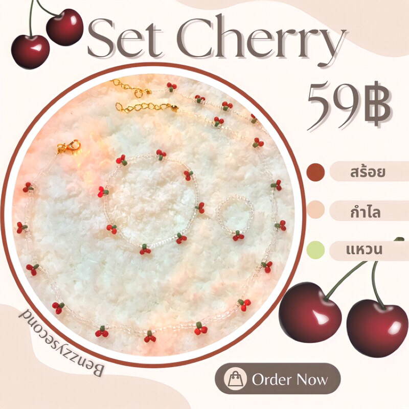 set-cherry-สร้อย-แหวน-กำไล-มินิมอล-59