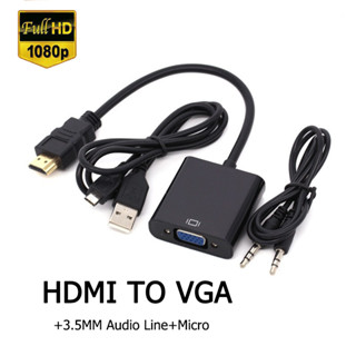 🔥ส่งไวจากไทย🔥 Vention อะแดปเตอร์ HDMI to VGA 1080P พร้อมเสียง สำหรับ HDTV PS3 PS4 Xbox โปรเจคเตอร์