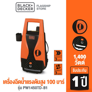 สินค้า Black & Decker เครื่องฉีดน้ำแรงดันสูง 100 บาร์ 1,400 วัตต์ รุ่น PW1450TD-B1 (สายฉีดยาว 3 เมตร)