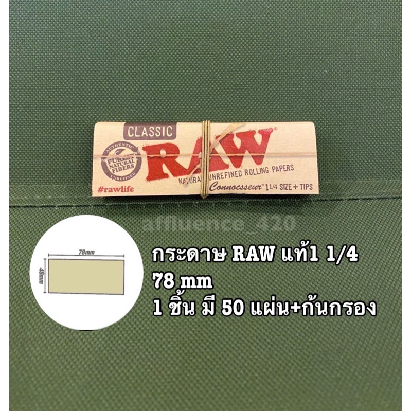 ส่งจากไทย-กระดาษโรล-raw-classic-กระดาษโรล-50แผ่น-ก้นกรอง-50แผ่น-ขนาด-1-1-4-78-มม