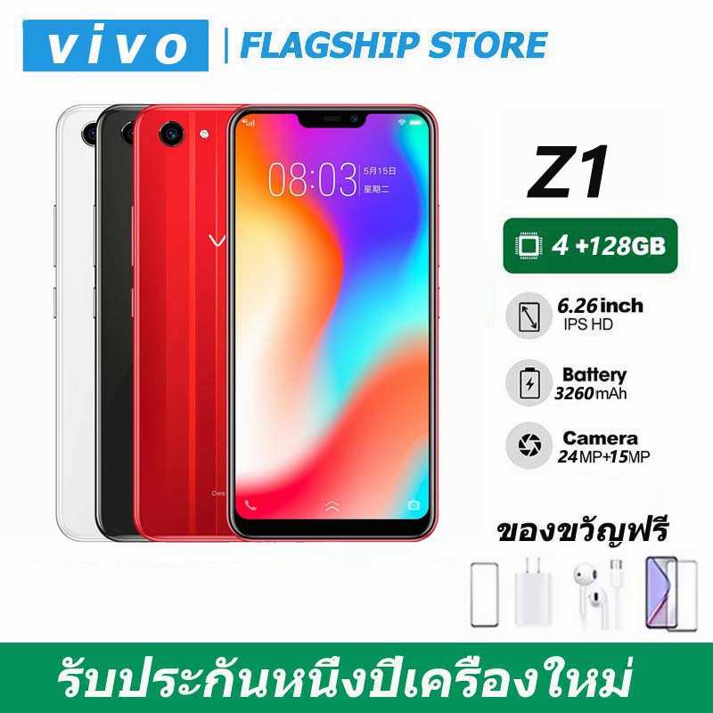 มือถือ-vivo-z1-จากประเทศไทย-ของแท้-100-ram-4gb-rom-64-128gb-ประกันร้าน-12-เดือน-แถมอุปกรณ์ครบชุด