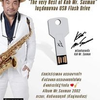 รวมเพลงฮิตทุกอัลบั็มฉลองครบรอบ 20 ปีโก้มิสเตอร์แซ็กแมน  Flash Drive"the very best of KohMr.Saxman" ในรูปแบบแฟลชไดร์ฟ