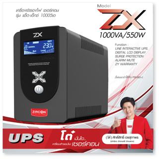 ภาพหน้าปกสินค้าZX 1000VA/550W UPS ZIRCON เครื่องสำรองไฟ ตัดเสียงได้ High Protect / Slim 9 cm / Digital / USB & Software / ประกัน2ปี ที่เกี่ยวข้อง