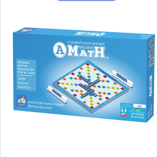 เกมเอแม็ท มัธยมปกติ(Amath) เกมต่อเลขคำนวณ ชุดกระดาษ