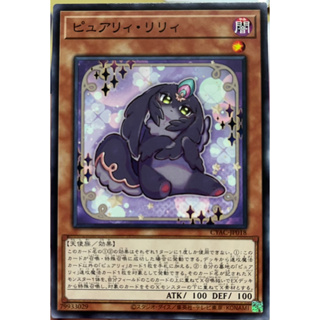 Yugioh [CYAC-JP018] Purrely Lily (Common)