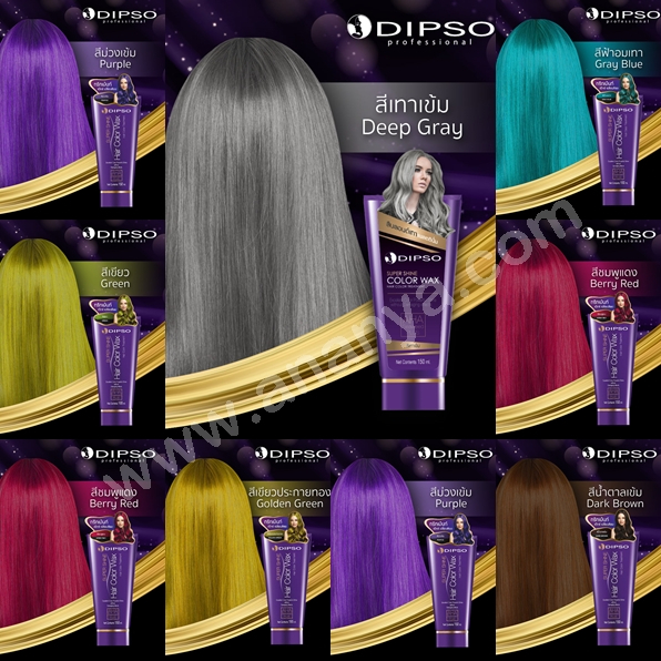 dipso-super-shine-hair-color-wax-แว๊กเปลี่ยนสีผม-150-ml-สีสวย-ผมไม่เสีย