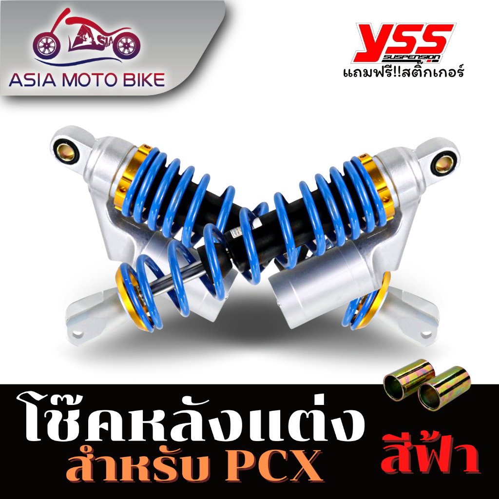 asiamoto-t906-pcx-โช๊คหลังแต่ง-สำหรับรถมอเตอร์ไซค์-รุ่น-pcx-ยาว-310-mm-1คู่