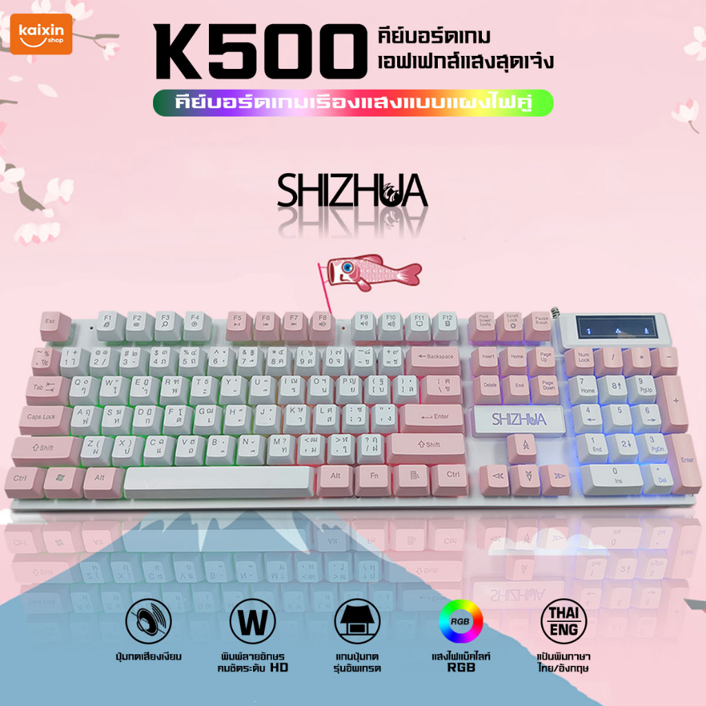 ภาพสินค้าShiZhua คีย์บอร์ด LED คีบอร์ดเกมมิ่ง ภาษาไทย USB Keyboard ไฟรุ้ง 7 สี สองเวอร์ชั่น: อังกฤษ / ไทย ️Thai version  A-058 จากร้าน kaixinshop88 บน Shopee ภาพที่ 1