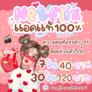 ภาพขนาดย่อของภาพหน้าปกสินค้าดูหนังเพลินๆ ด้วย นฟ 7/30/37 พร้อมส่ง จากร้าน mojimoshimori บน Shopee