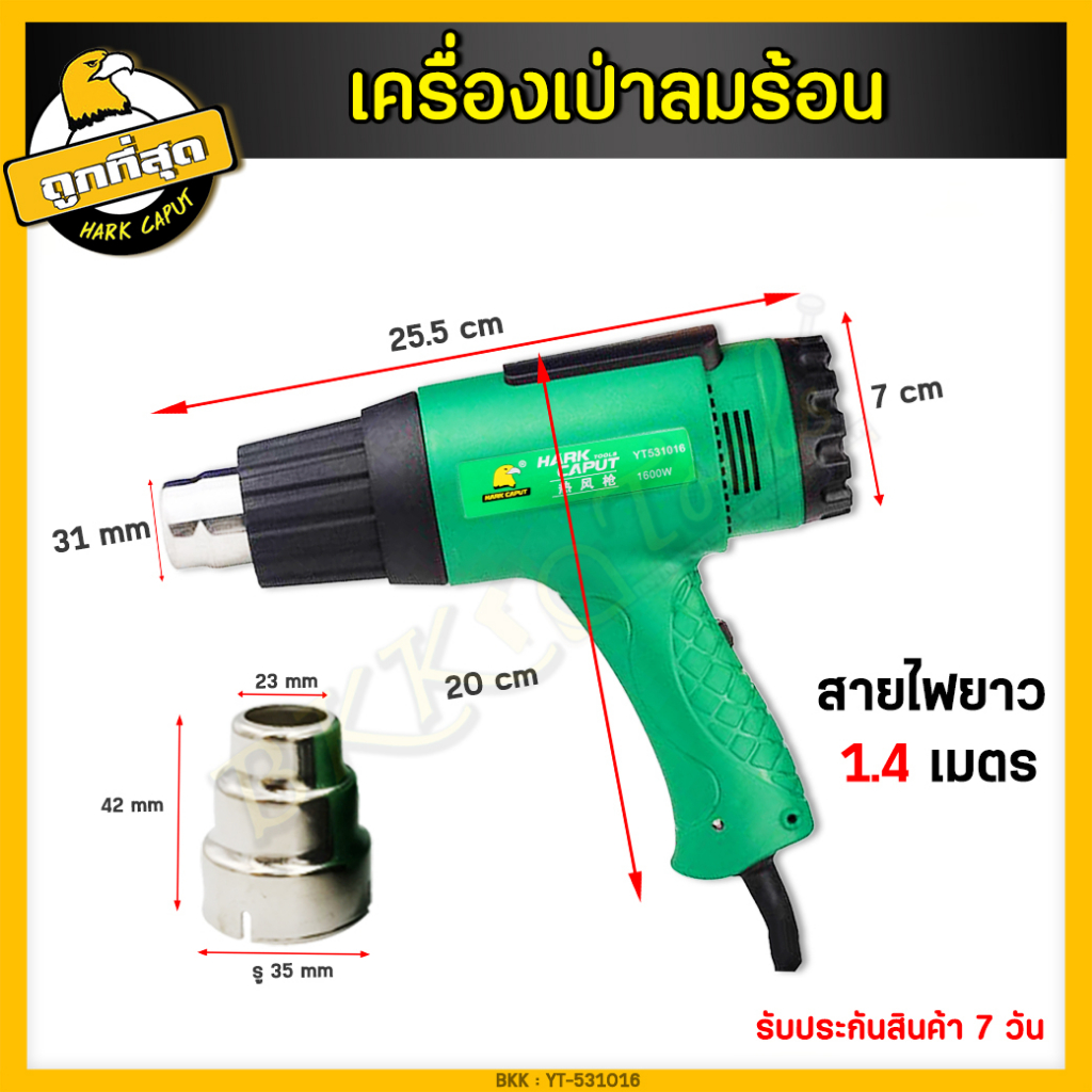 เครื่องเป่าลมร้อน-1600w-ปืนเป่าลมร้อน-เป่าลม-เครื่องเป่าฟิล์มหด-ใช้สำหรับฟิล์มหดบรรจุภัณฑ์-ฟิล์มรถยนต์เพื่อดัดท่อพลาสติก