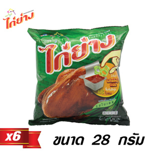 ขนมทอดกรอบตราไก่ย่างรสใบเตย 28g 6 ซอง