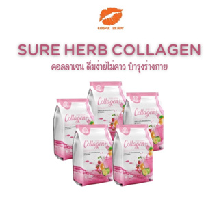 Collagen sure herb คอลลาเจน พลัส ผลิตภัณฑ์เสริมอาหาร ตรา ชัวร์เฮิร์บ