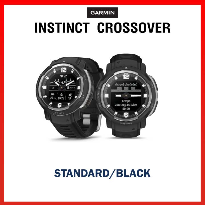 garmin-instinct-crossover-นาฬิกา-gps-สายลุย-รับประกันศูนย์ไทย-1-ปี-avarin-running