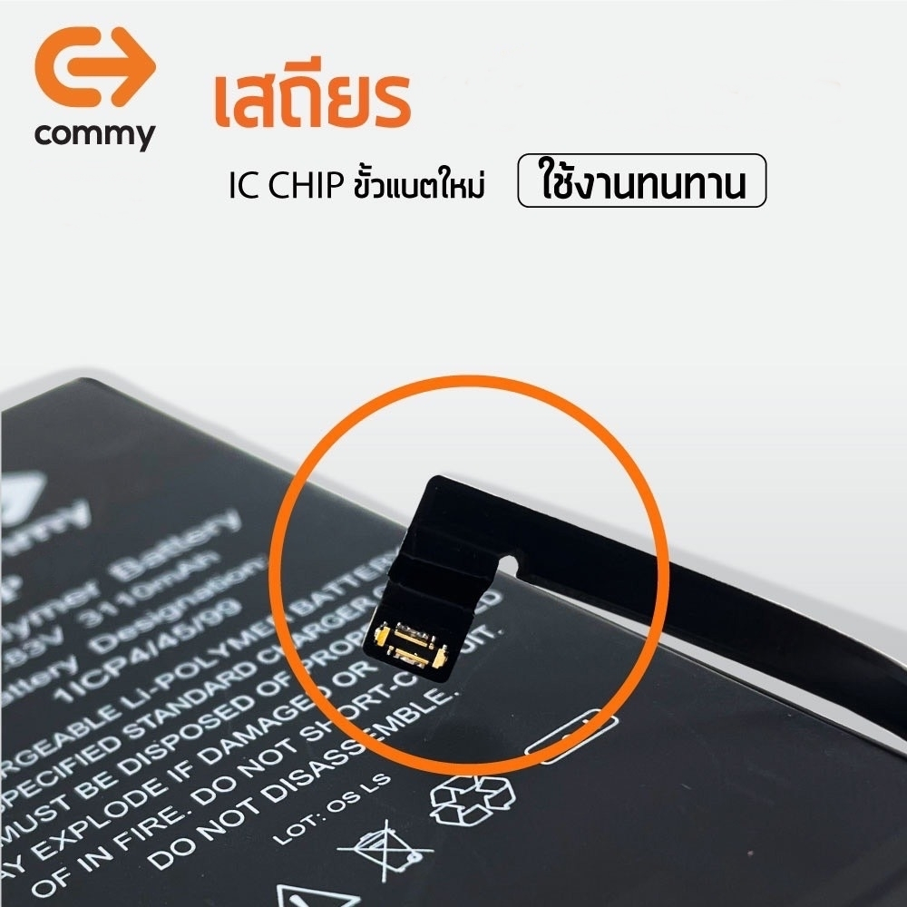 commy-แบตไอ7-เพิ่มความจุ-25-2-300-mah-ฟรีเทปกาวติดแบต-รับประกัน1-ปี-battery-i7-commy-battery-high-capacity