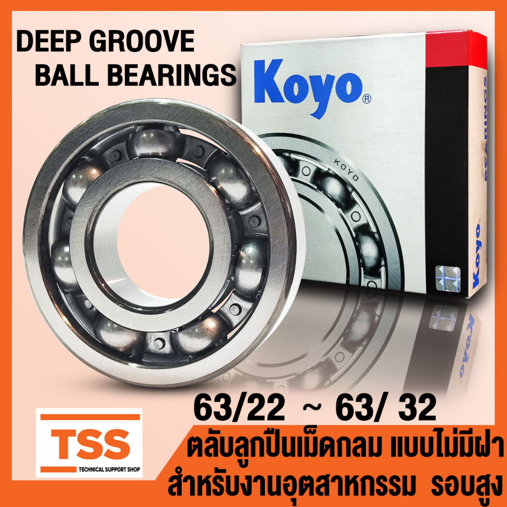 63/22 63/28 63/32 KOYO ตลับลูกปืนเม็ดกลม รอบสูง แบบไม่มีฝา (DEEP GROOVE ...