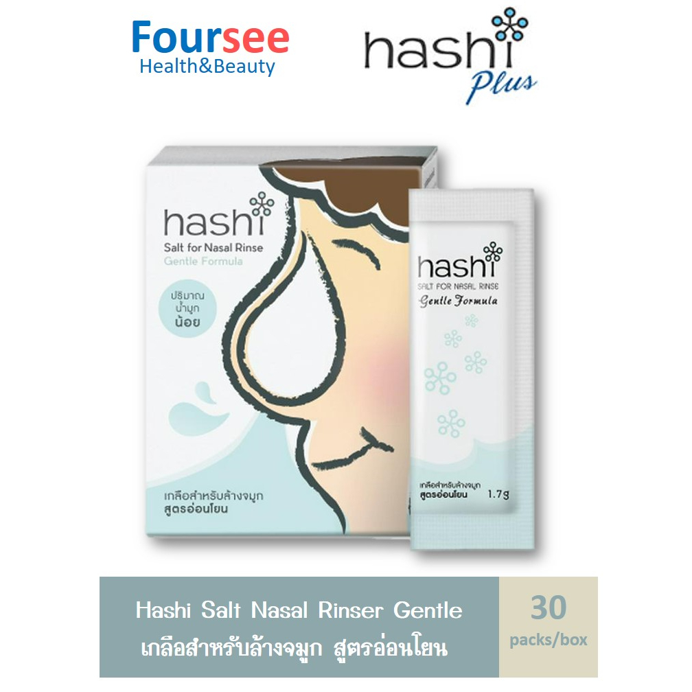 Hashi Salt Nasal Rinser Gentle 30 packs/box ฮาชชิ เกลือสำหรับล้างจมูก ...