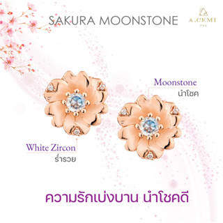 Sakura Moonstone Earring ต่างหูซากุระ ความรักเบ่งบาน นำความโชคดี พลอยมูนสโตน ของขวัญแฟน