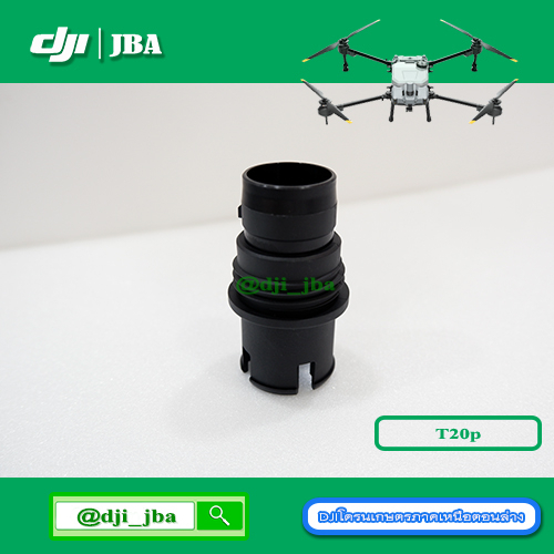 t20p-t40-ข้อต่อยึดชุดเจ็ท-โดรนเกษตร-dji