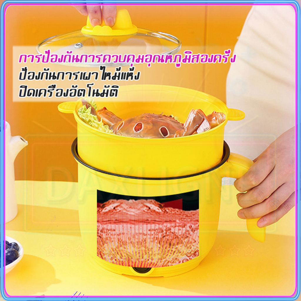 ไม่แพง-หม้อไฟฟ้าอเนกประสงค์-1-8l-หม้อ-หม้อไฟฟ้า-600w-หม้ออเนกประสงค์-ไฟฟ้าอเนกประสงค์-2-ชั้น-หม้อกะทะไฟฟ้า-พร้อมซึ้งนึ่ง