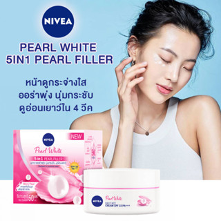 Nivea pearl white 5in1 pearl filler นีเวีย ไวท์ เพิร์ล เดย์ เซรั่ม ครีม เอสพีเอฟ33พีเอ+++ 50 มล.