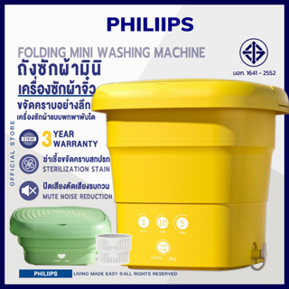 ภาพหน้าปกสินค้า【รับประกัน 3 ป】อัตราการต้านเชื้อถึง 99.9% เครื่องซักผ้า mini เครื่องซักมินิ เครื่องซักผ้ามินิ mini Washing Machine ที่เกี่ยวข้อง