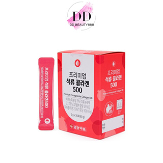 สูตรใหม่ Ilyang Premium Pomegranate Collagen 500mg 1 กล่อง 30ซอง รสทับทิม