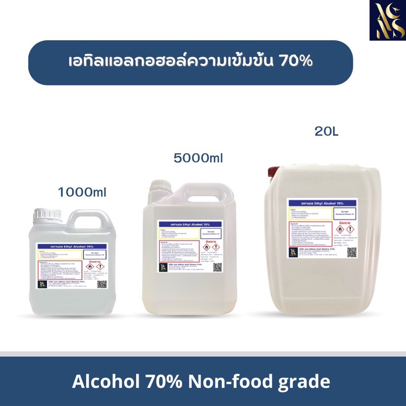 แอลกอฮอร์-70-no-food-grade-ethyl-alcohol-70-1000-ml