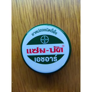 แซมบัค เอชอาร์ ยาหม่องชนิดขี้ผึ้ง 18กรัม 39ชิ้น