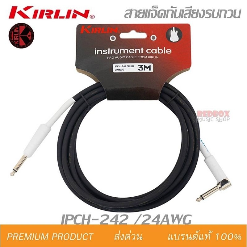 Kirlin Instrument Cable IPCH-242/IPCV-242/IPCC-202PN สายแจ็คกีตาร์หัว ...