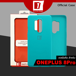 เคส OnePlus 8Pro :: Cyan Sandstone Bumper Case