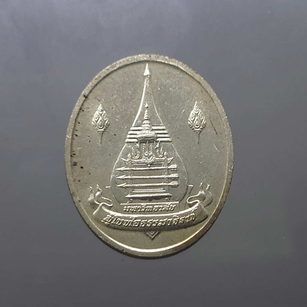 เหรียญเงิน-พระปกเกล้าฯ-รัชกาลที่7-ที่ระลึกสร้างพระบรมราชานุสาวรีย์-มหาวิทยาลัยสุโขทัยธรรมาธิราช-พ-ศ-2536