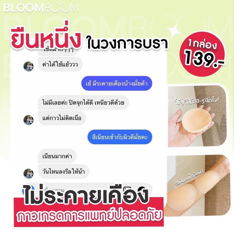 มีของแถม-ใช้ดีจริงคุณอิงฟ้าการันตรีว่าดีจริง