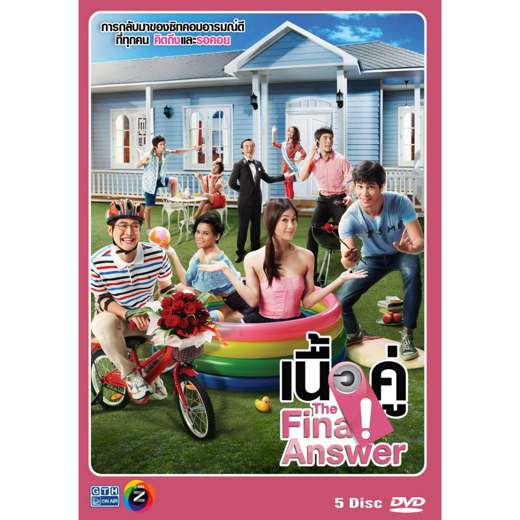 dvd-ละครไทยเรื่อง-เนื้อคู่-the-final-answer-5แผ่นจบ