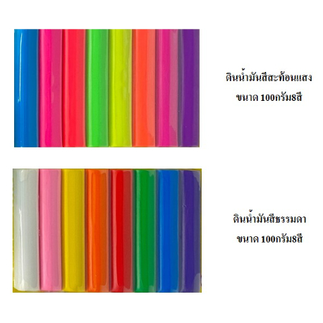 คิดอาร์ท-ดินน้ำมัน200กรัม-16สี-แม่พิมพ์-คละแบบ-คละสี-kidart-modeling-clay-200g-16colors