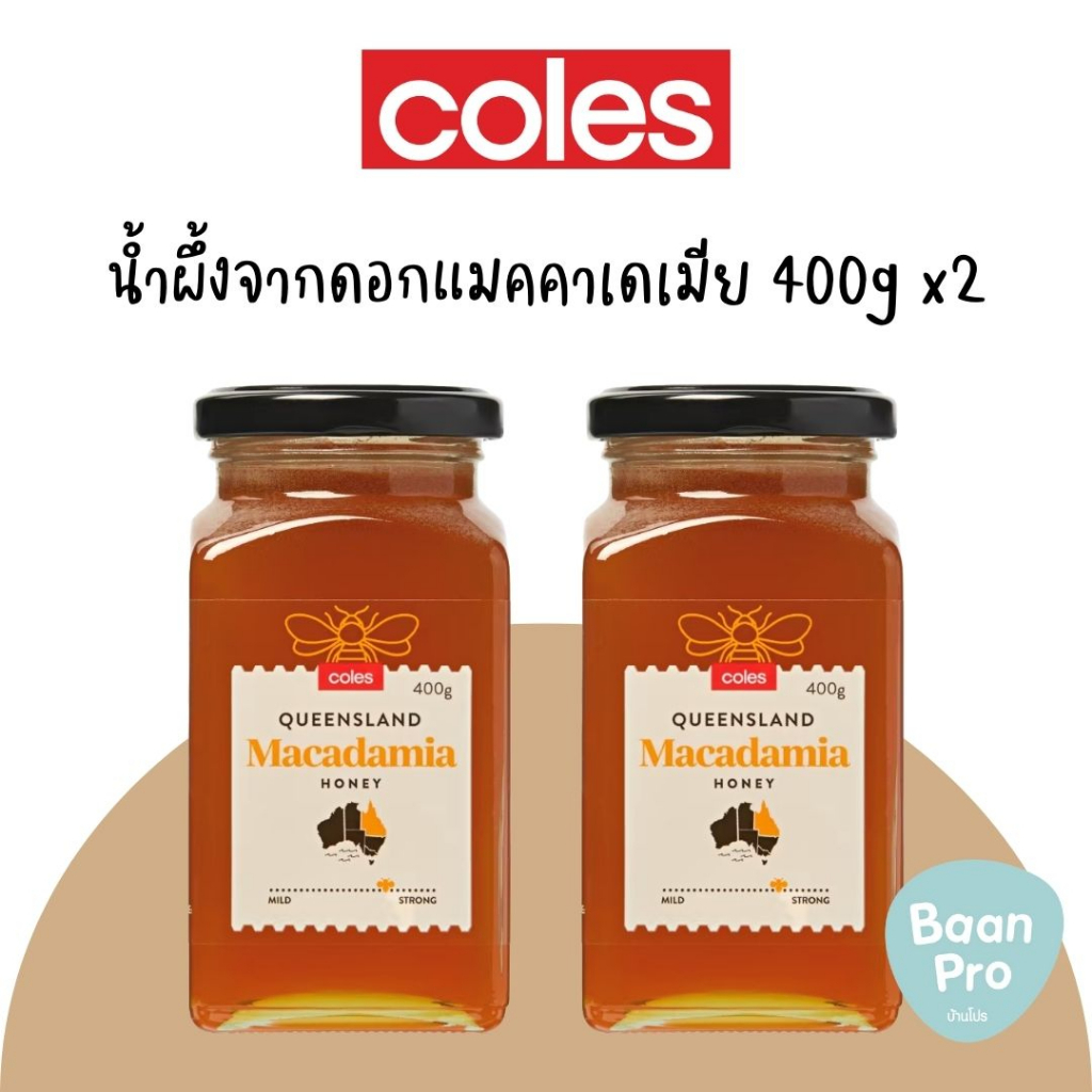 coles-queensland-macadamia-honey-400gx2-โคลส์-น้ำผึ้งแท้-จากดอกแมคคาดาเมีย-400g-x2