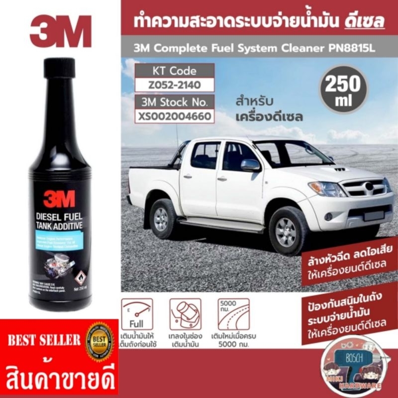 3M Diesel Fule Tank Additive ผลิตภัณฑ์ทำความสะอาดหัวฉีดเครื่องยนต์ดีเซล ...