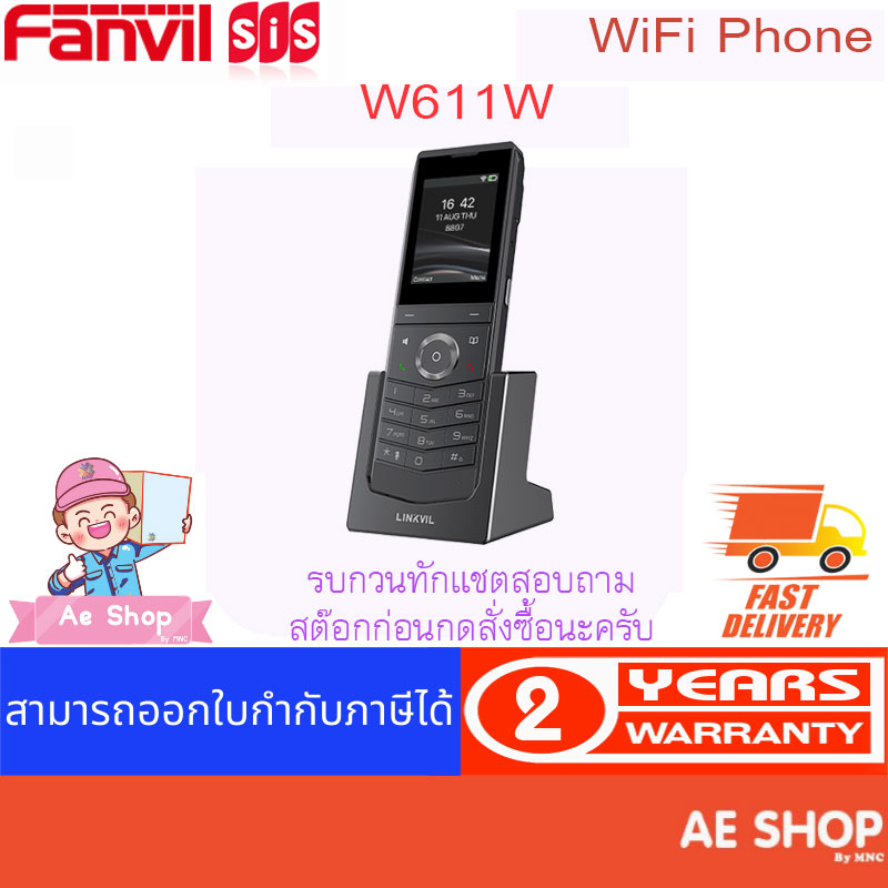 fanvil-w611w-linkvil-portable-wifi-phone-wi-fi-6-2-4ghz-amp-5ghz