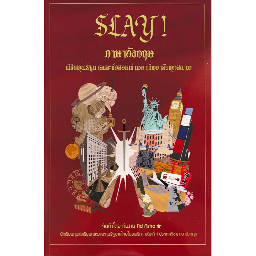 slay-ภาษาอังกฤษ-พิชิตทุนรัฐบาลและข้อสอบเข้ามหาวิทยาลัยทุกสนาม-9786165042550