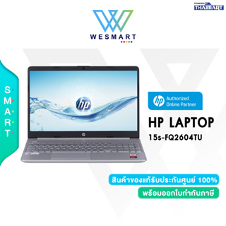ภาพหน้าปกสินค้าHP Notebook (โน้ตบุ๊ค)HP Laptop 15s-FQ2604TU(4C9D7PA#AKL) CORE I3-1114G4/4GB/256GB SSD/Integrated Graphics/15.6\"FHD/Win1 ที่เกี่ยวข้อง