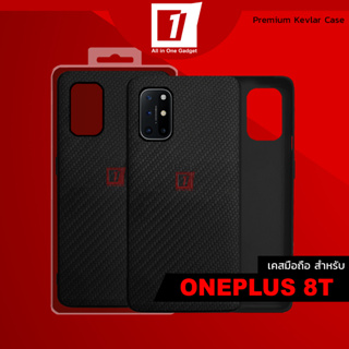 เคส Oneplus 8T :: The Premium Kevlar Series Case