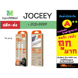 joceey jdc-072p สายชาร์จ type-c to lP. pd27w 1เมตร สายชาร์จเร็ว (180166)