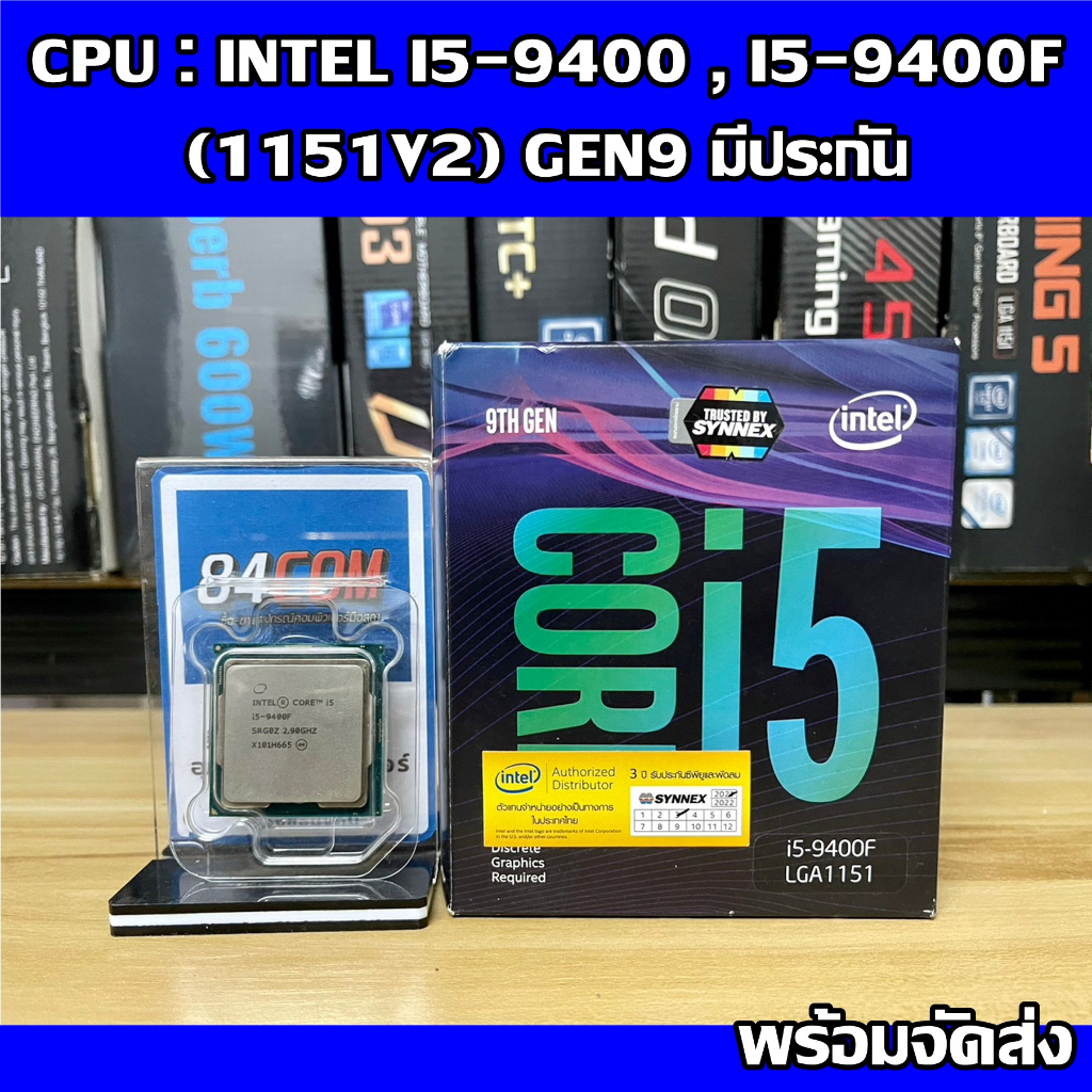 CPU : INTEL I5-9400F 6C/6T (1151V2) มีประกันครบกล่อง | Shopee Thailand