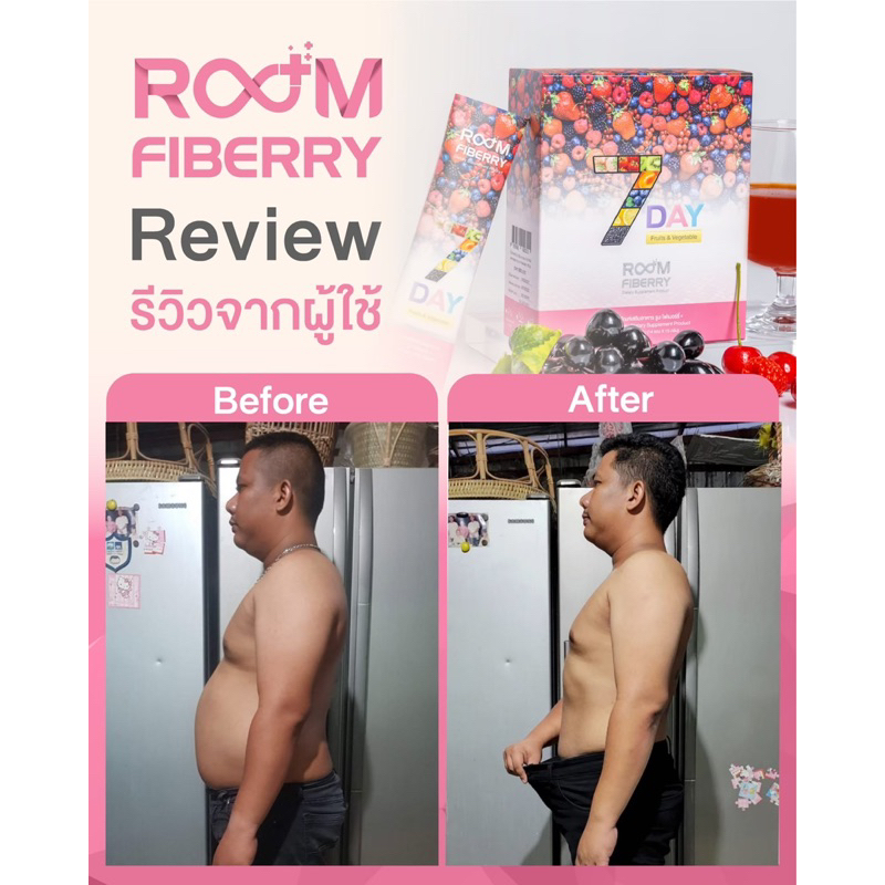 room-fiberry-รูมไฟเบอร์รี่-ล้างสารพิษ-ดีท๊อคซ์ร่างกาย-ด้วย-ผลไม้-สุดยอดนวัตกรรมใหม่แห่งผลิตภัณฑ์เสริมอาหาร