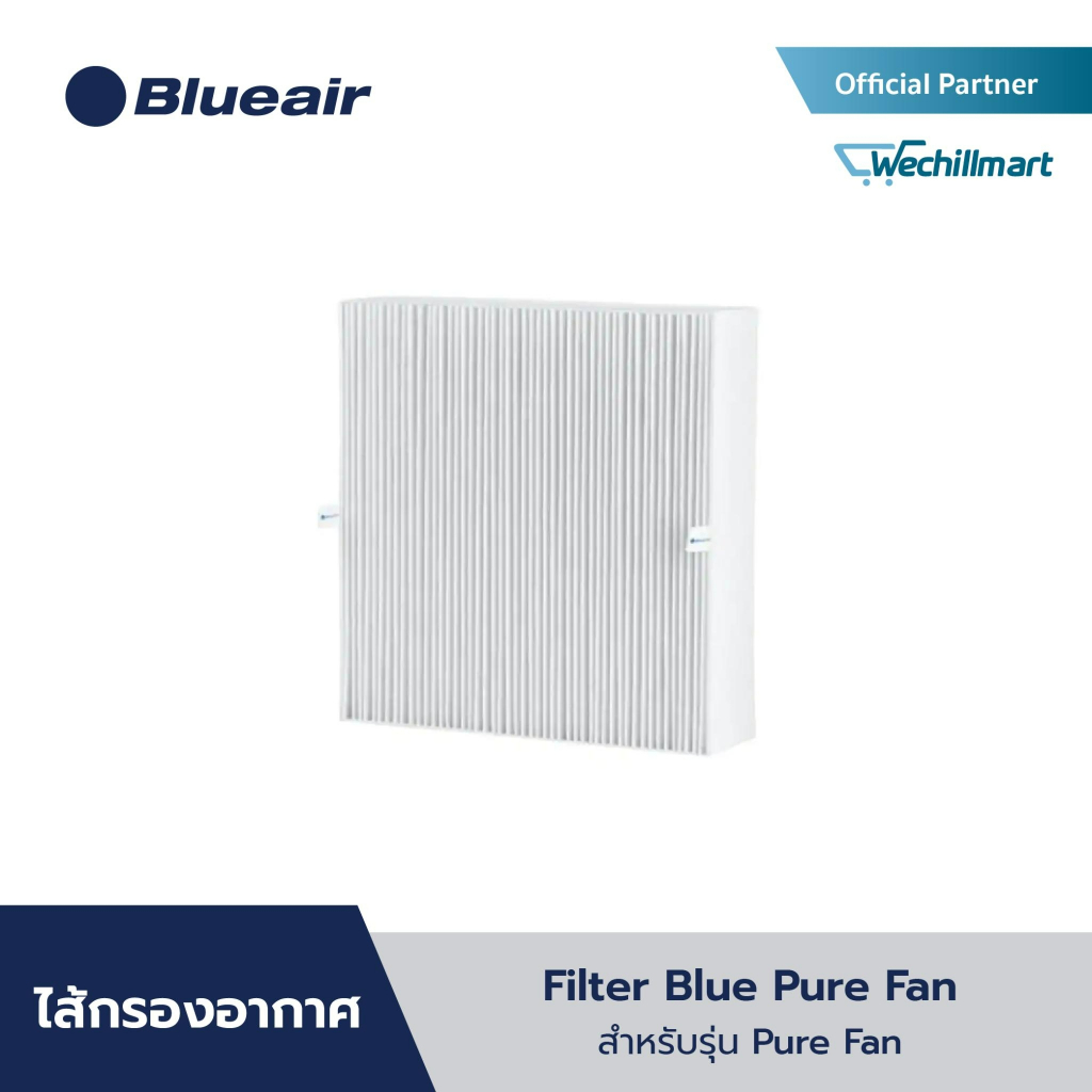 Blue pure fan particle filter deals