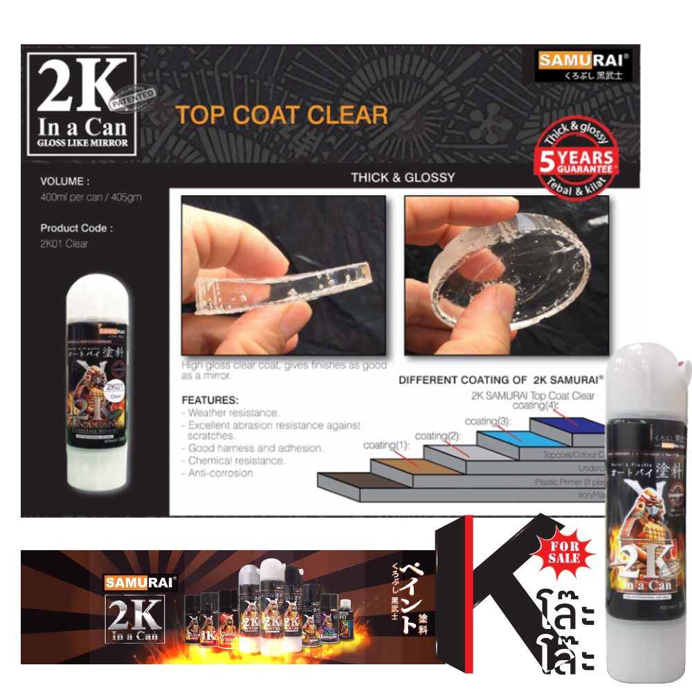(2K01) SAMURAI สีสเปรย์ซามูไร 2K 2K01 เคลือบเงา แลคเกอร์เงา CLEAR สีส ...