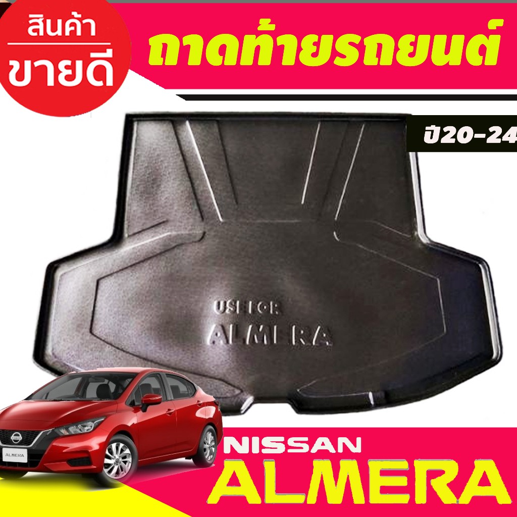 ถาดท้ายรถยนต์-ถาดวางของท้ายรถ-nissan-almera-2020-2021-2022-2023-2024-a