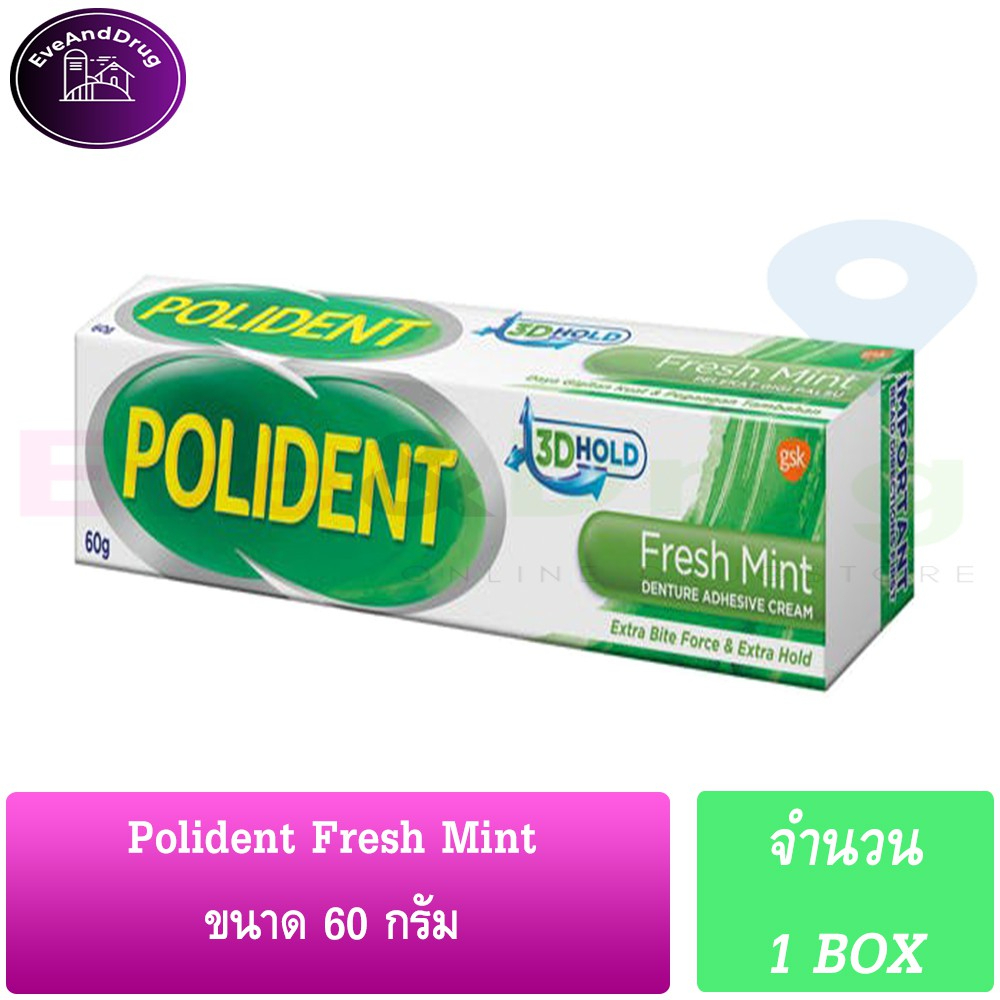 polident-โพลิเดนท์-ครีมติดฟันปลอม-fresh-mint-เฟรช-มินท์-ครีมติดฟันปลอม